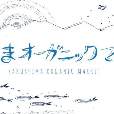 Yakushima Organic Market Stall: Join Us for a Sustainable Experience!”