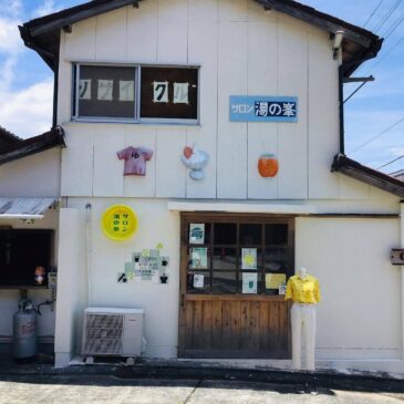 サロン湯の峯💝6周年