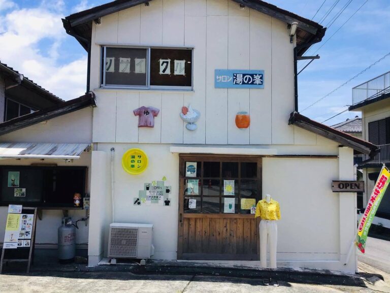 サロン湯の峯💝6周年